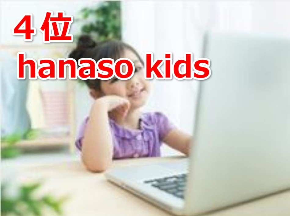 hanaso kids